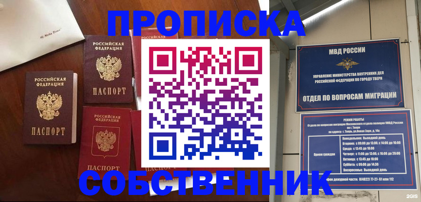 временная регистрация надежно в Мантурово