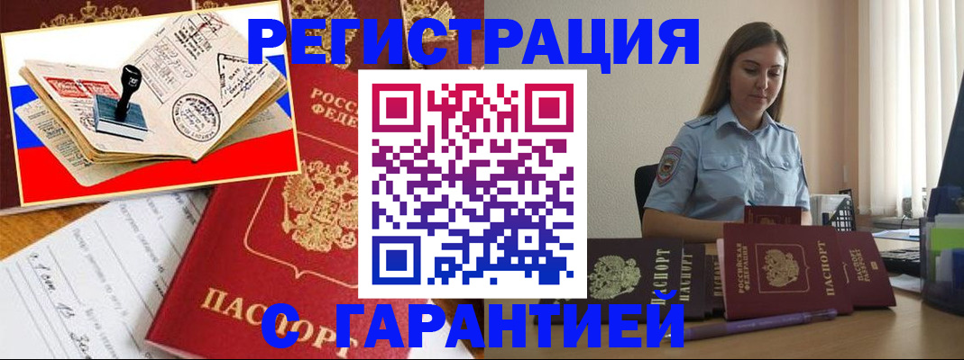 миграционный учет в Мантурово