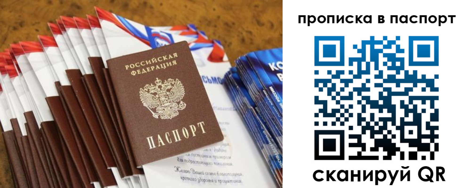 временная регистрация 2025 в Мантурово