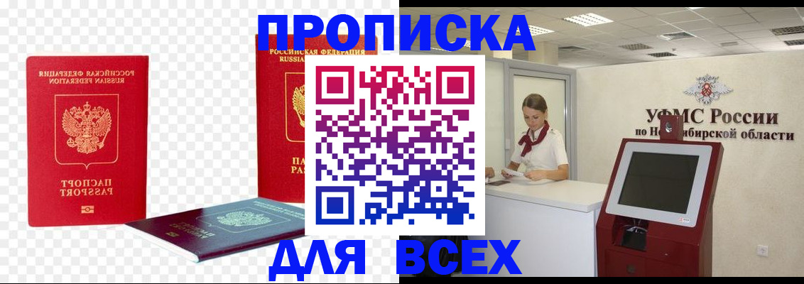 прописка поиск в Мантурово