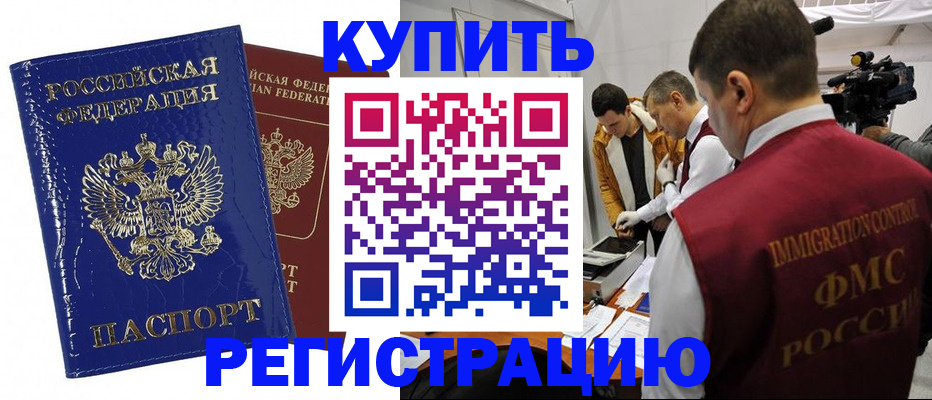 временная регистрация недорого в Мантурово