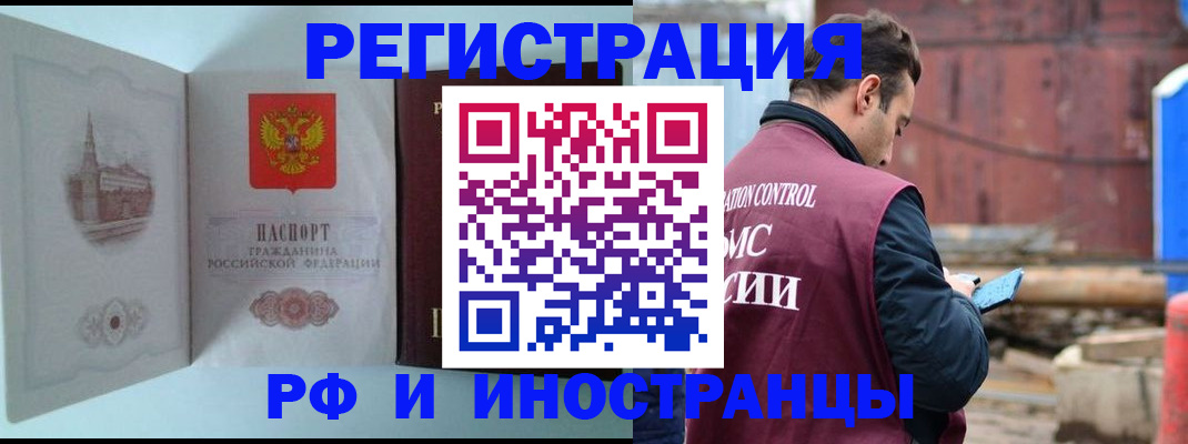 прописка в Мантурово