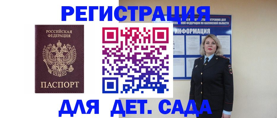 временная регистрация гарантия в Мантурово