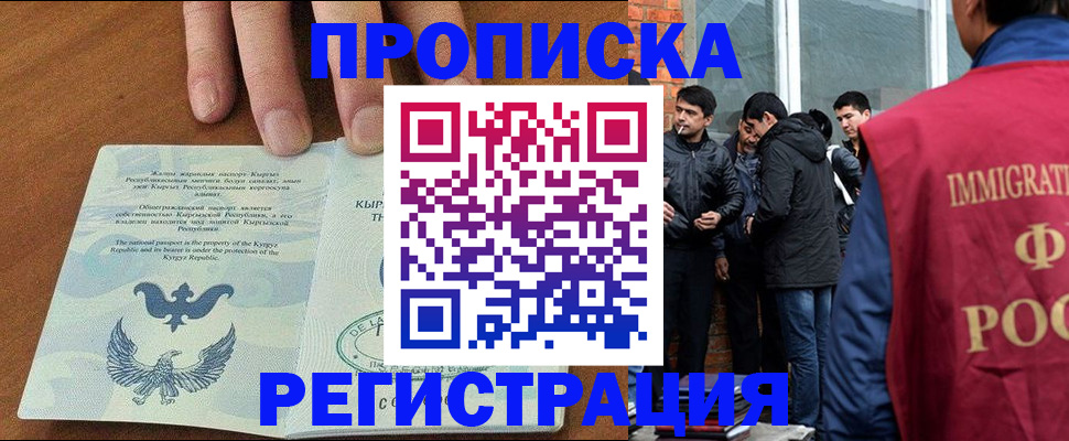 прописка 2025 в Мантурово